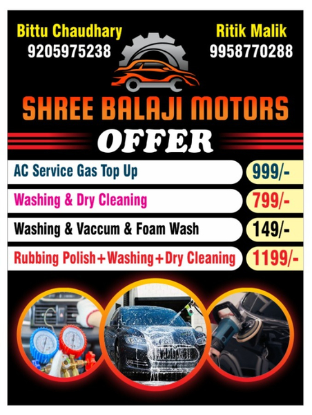 Cover photo of SHREE BALAJI MOTORS